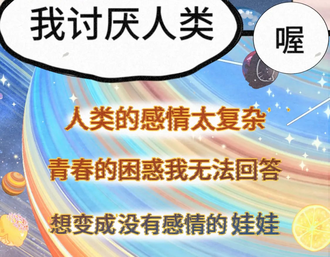 第94话 初恋的味道46