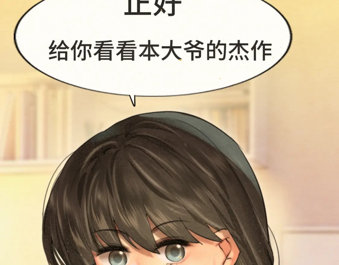 第84话情窦初开112