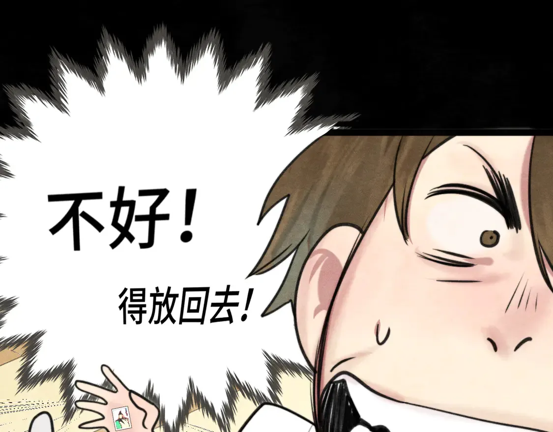 第119话小狗的反击105