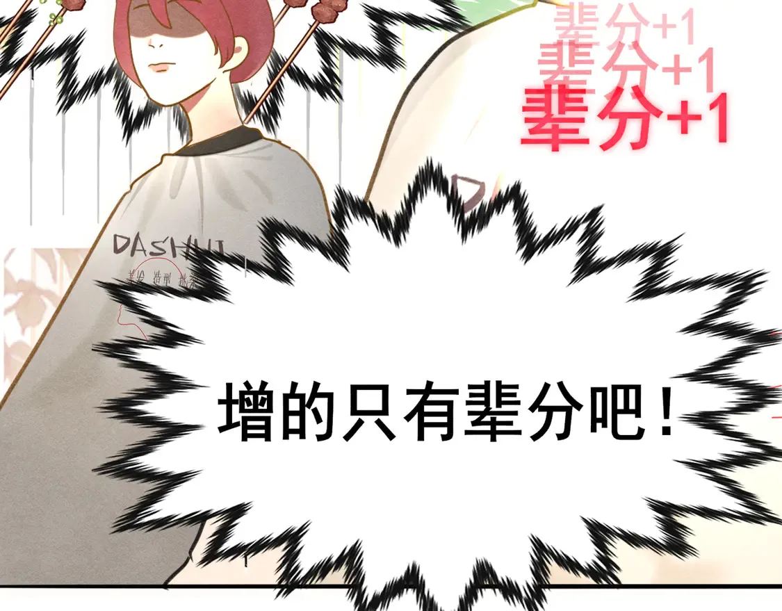 第121话 感觉不妙的旅途！107