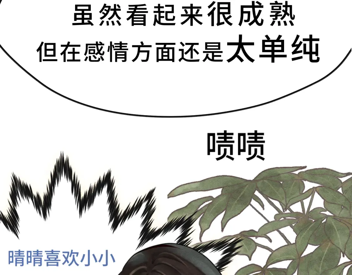 第121话 感觉不妙的旅途！82