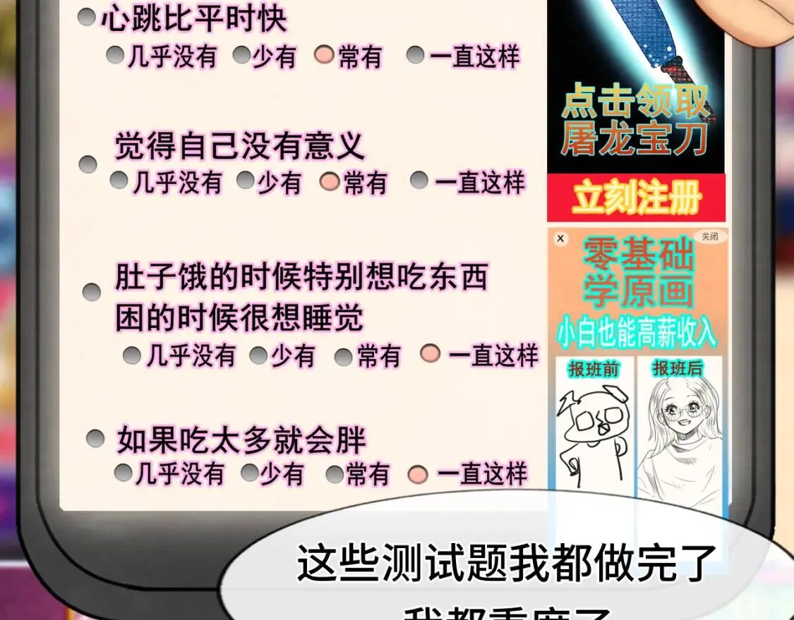 第55集 你有秘密吗76