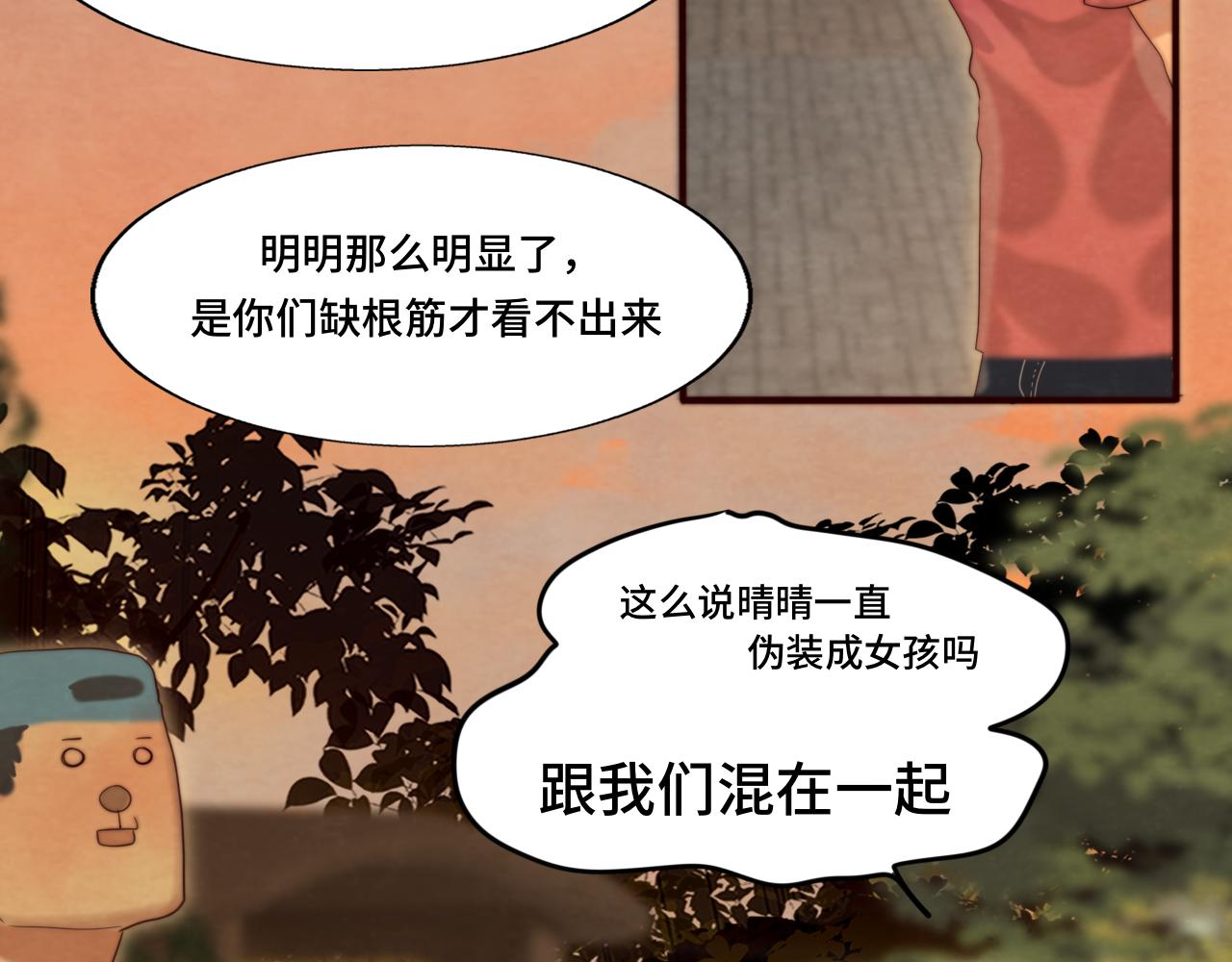 第70话 信息差和黑名单79