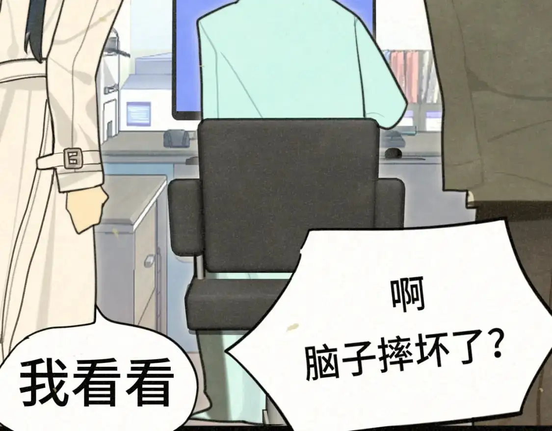 109这部漫画女主果然有问题28