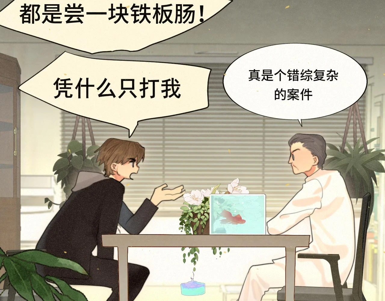 第82话不是烦恼是什么20