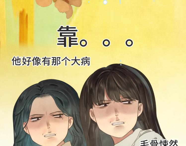 第33话 我和他互换身体了_!90