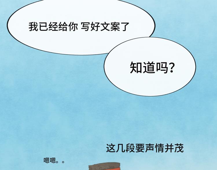 第25话 和你的默契不需要言语183