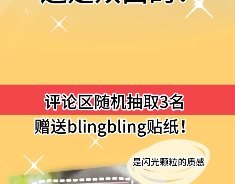 第33话 我和他互换身体了_!191