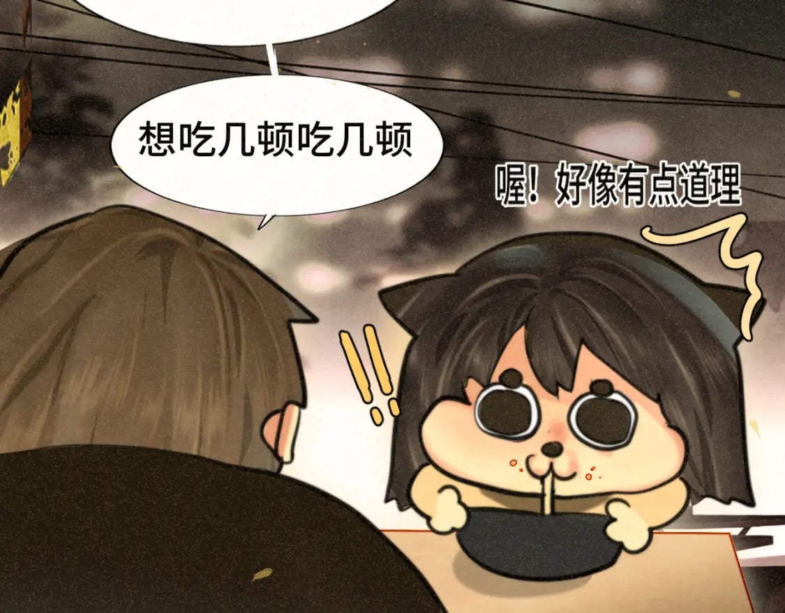 第88话深夜的偷偷摸摸80