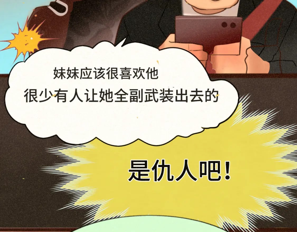 第84话情窦初开70