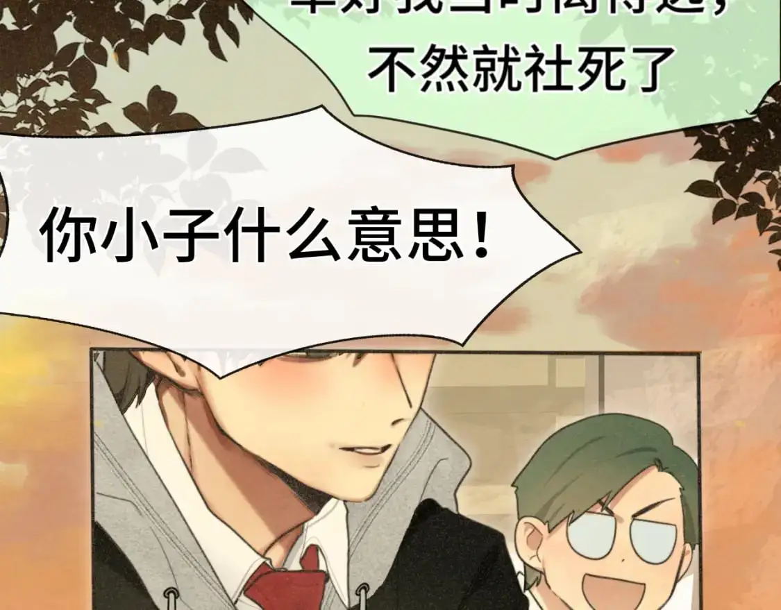 第104话 晚风 晚霞 晚自习97