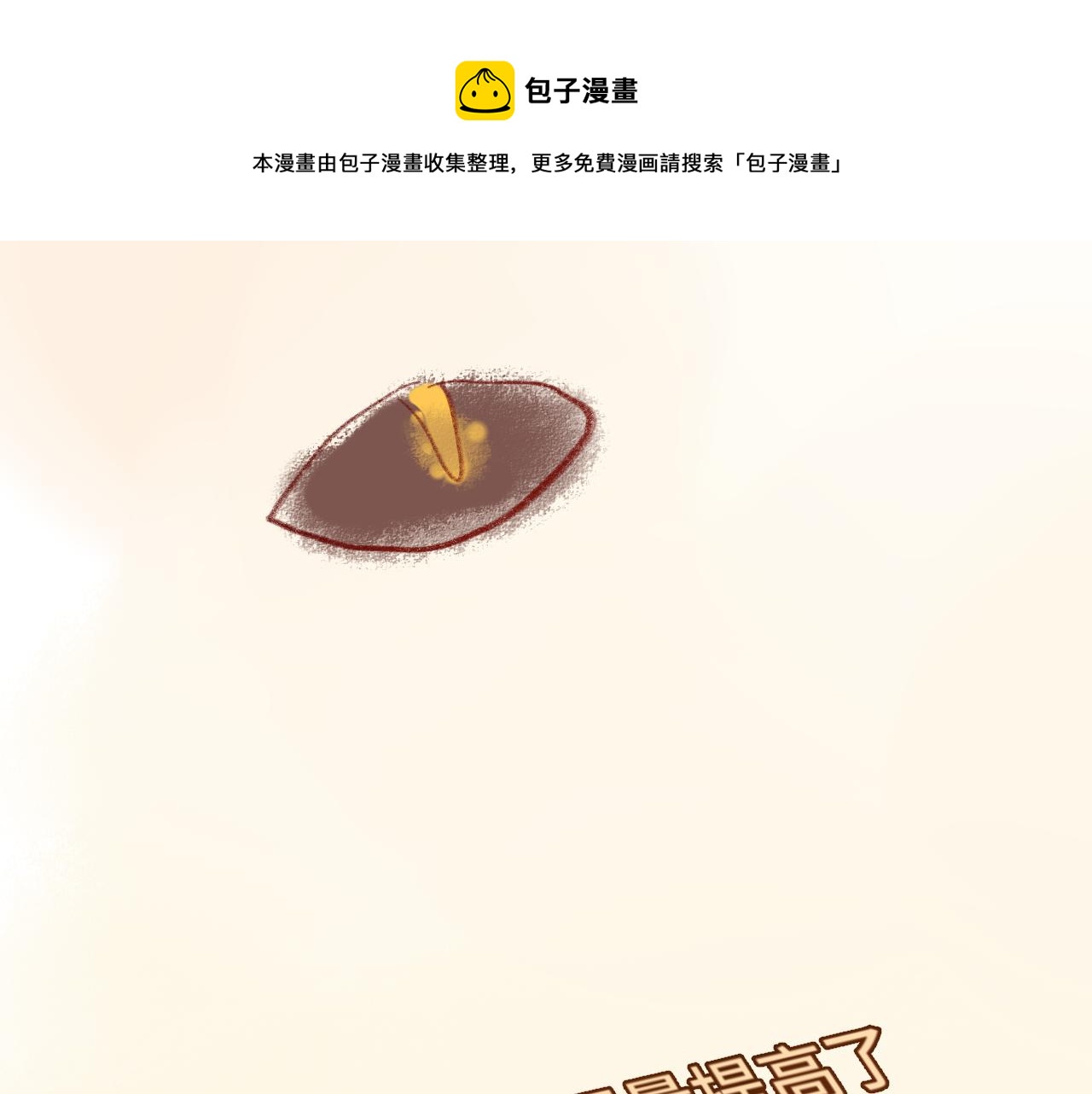 第45话 地瓜之恋207
