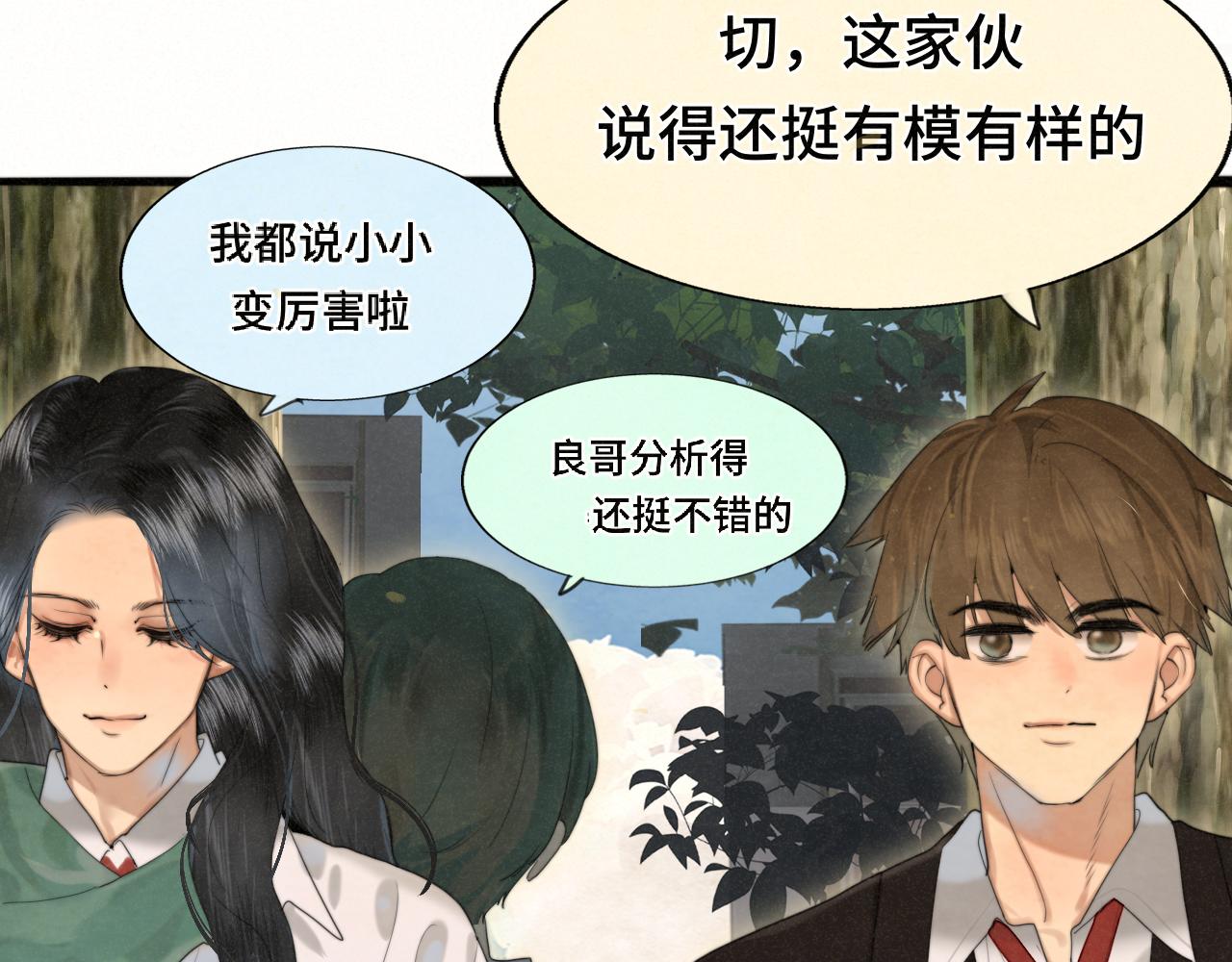 第78话 太受女生欢迎怎么办（下52