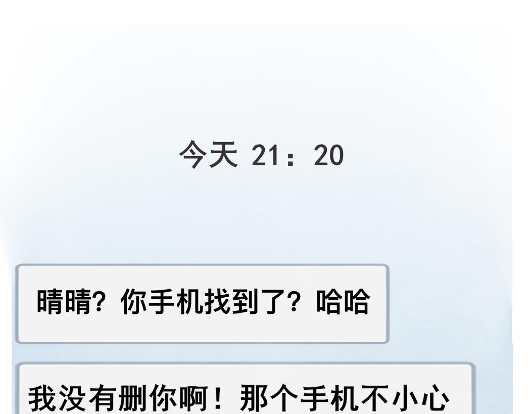 第73话 信息的填补和送达161