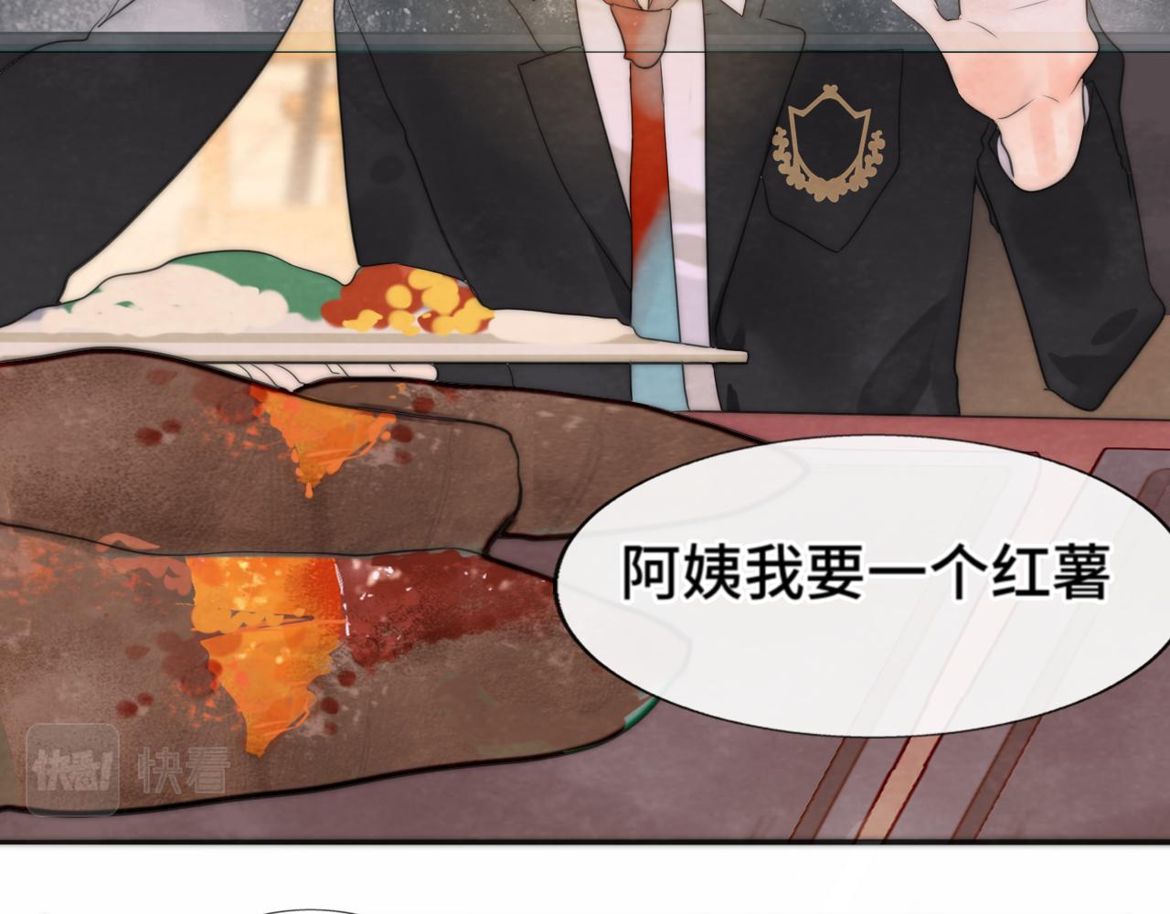 第45话 地瓜之恋23