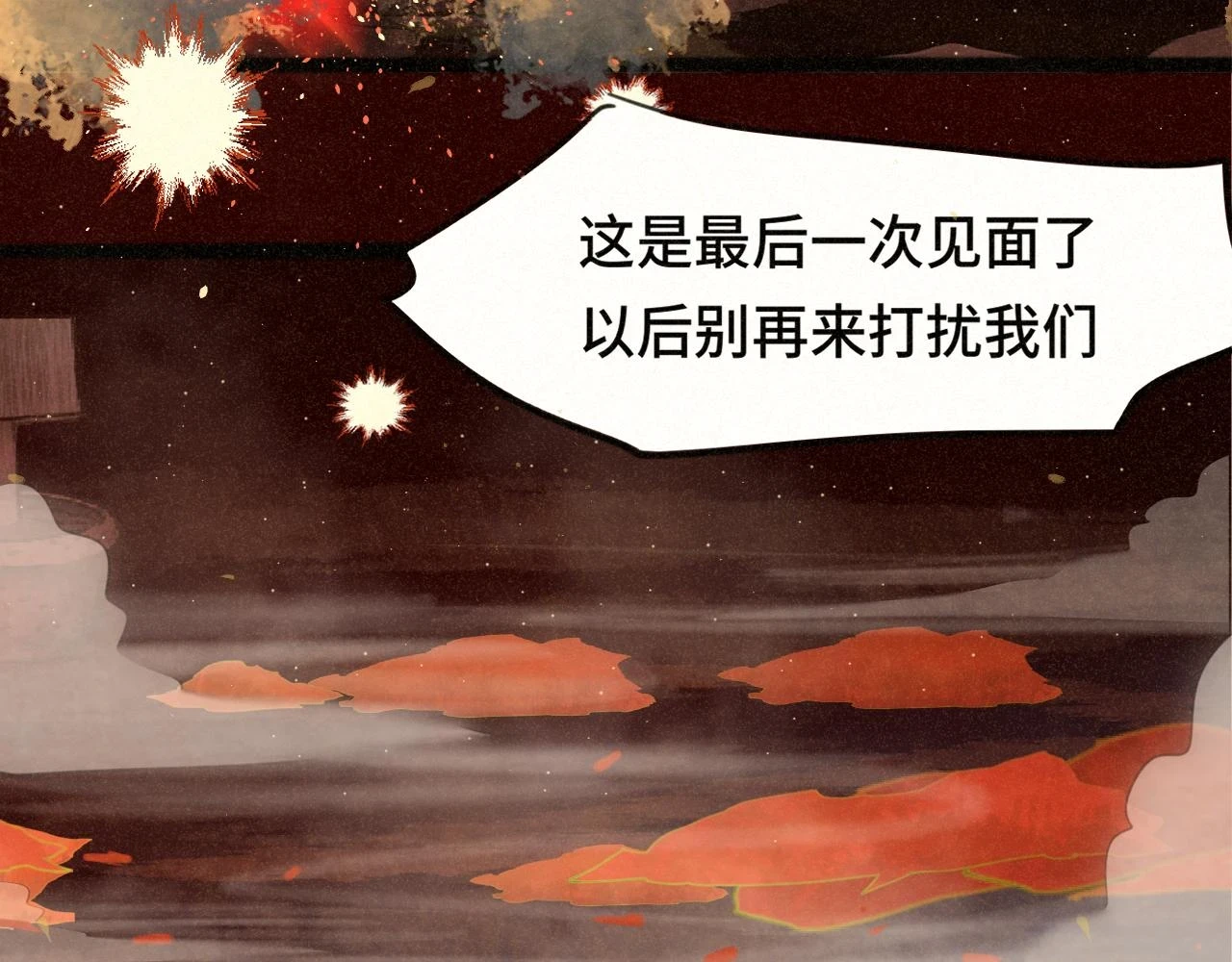 第80话烟花绽放的秘密91