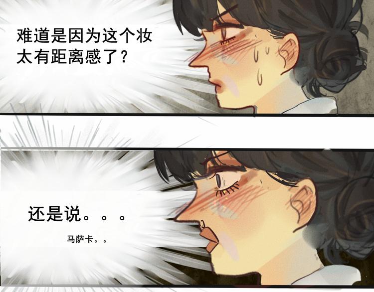 第3话 谁是美妆达人（下）97