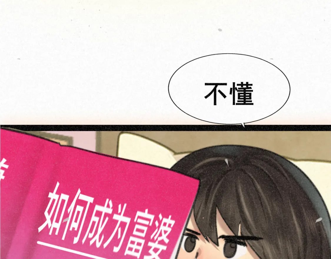 第94话 初恋的味道43