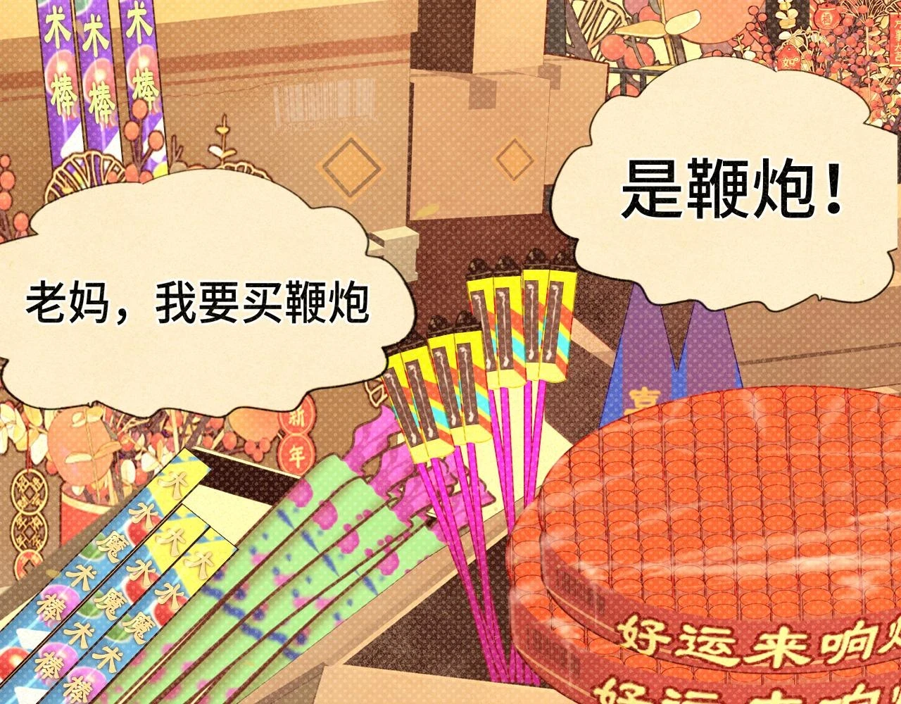 第80话烟花绽放的秘密11