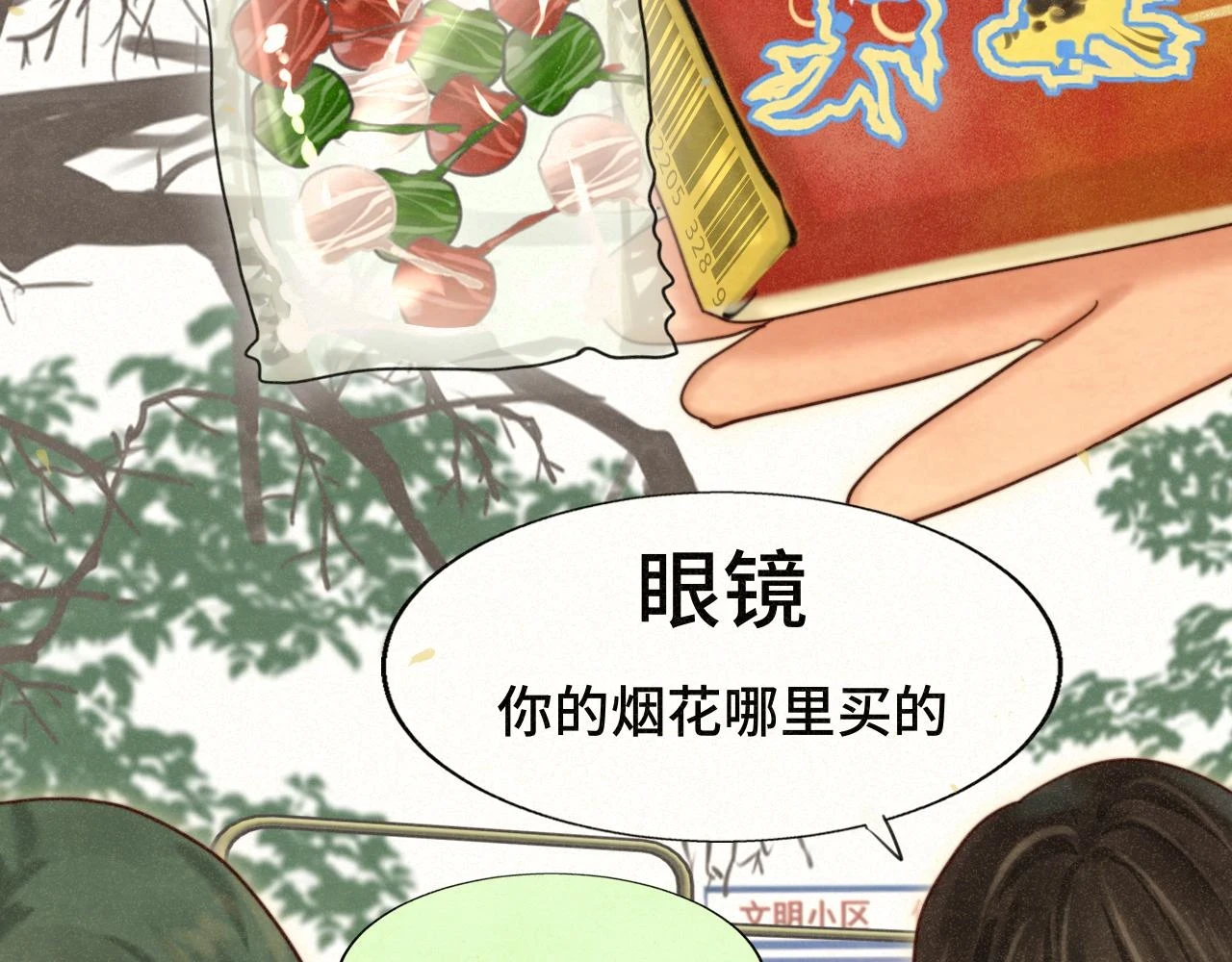 第80话烟花绽放的秘密28
