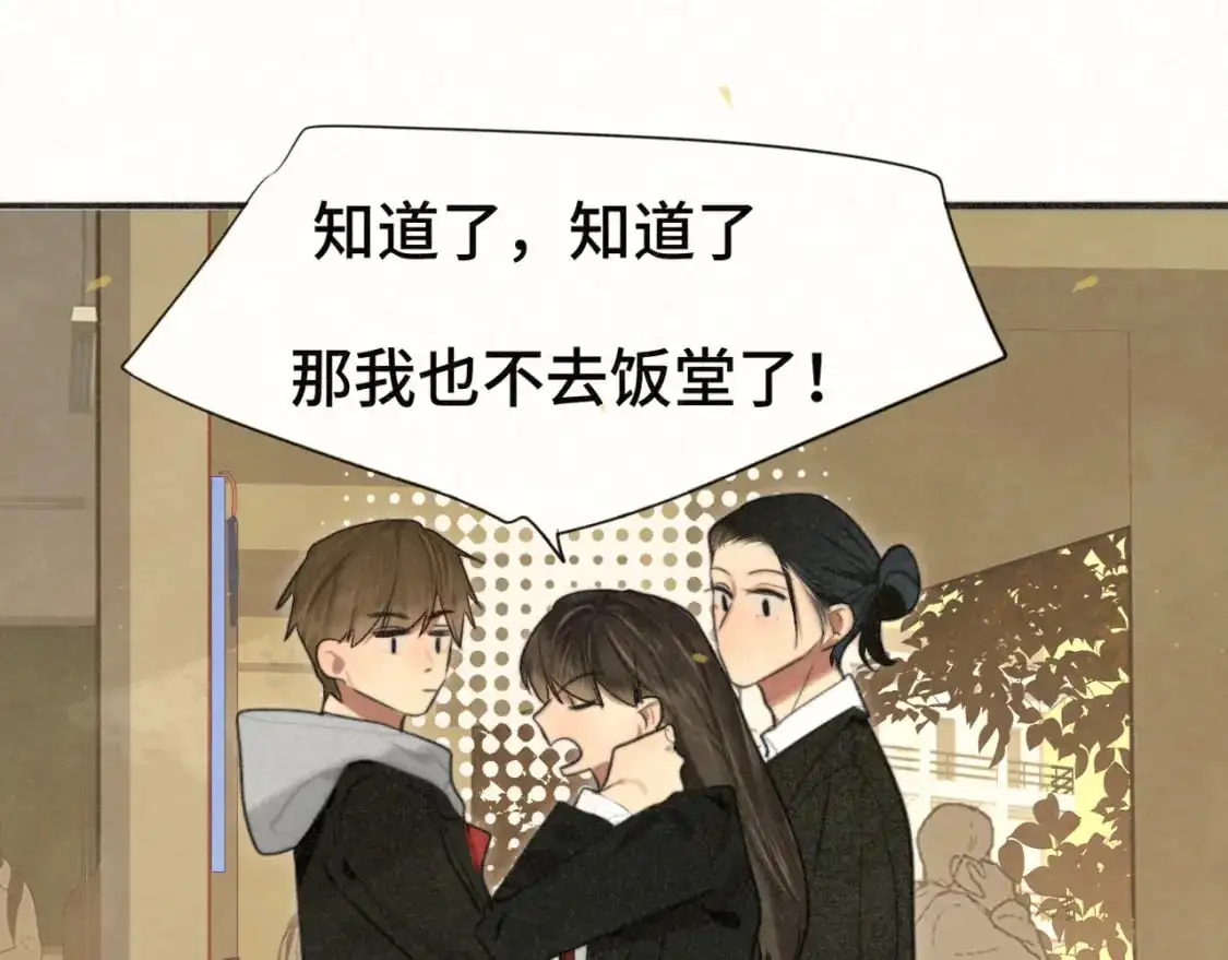 第104话 晚风 晚霞 晚自习55