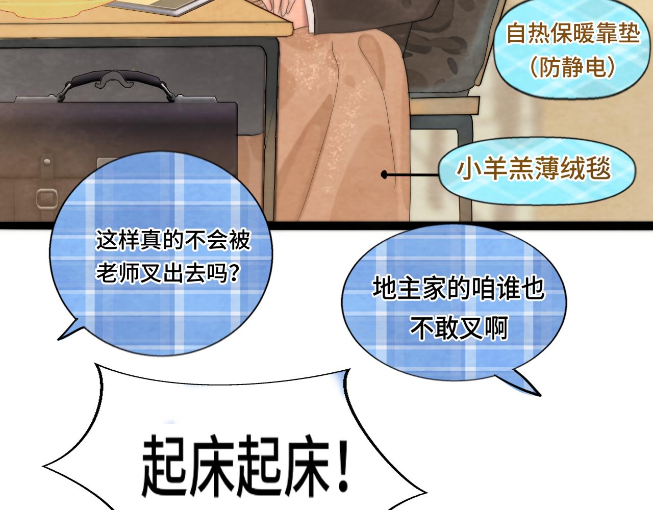 第44话糖炒栗子16