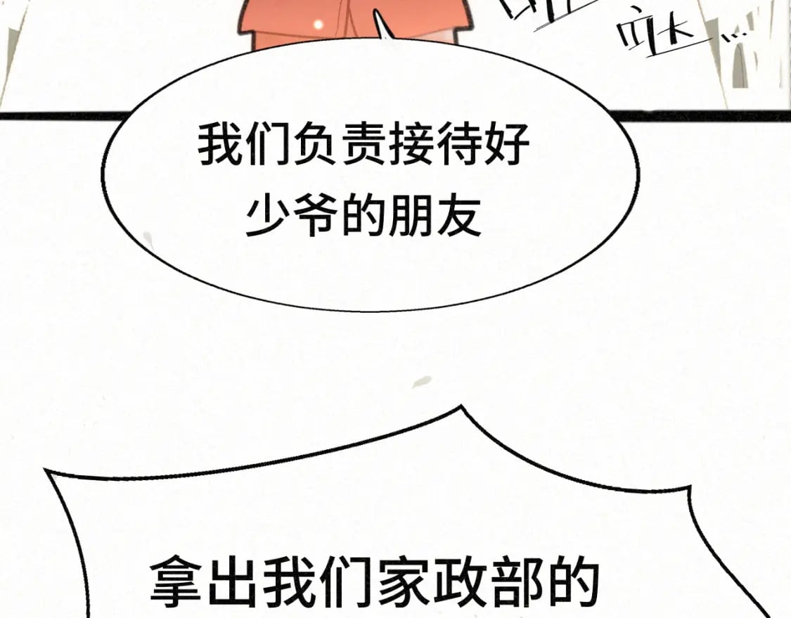 第102集 意料之外的宴会47