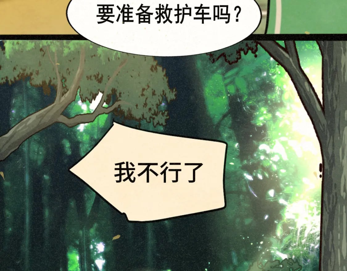 第89集 起风了88
