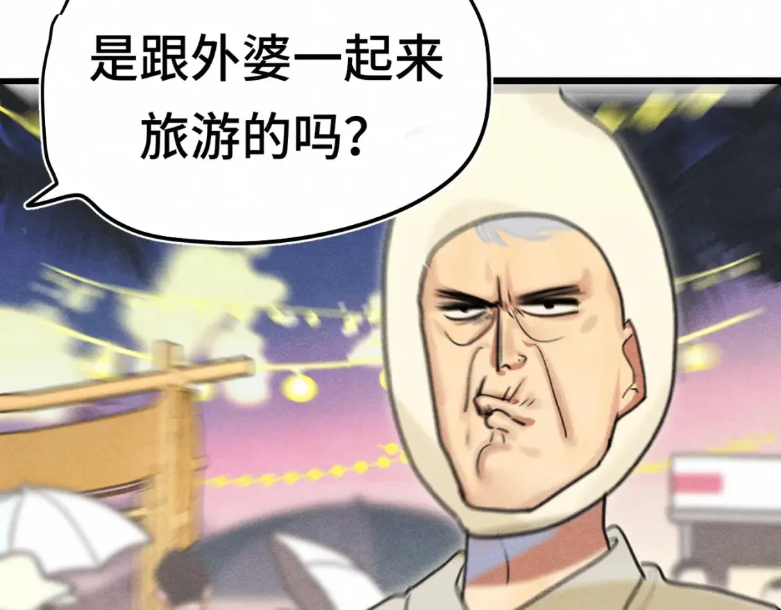 第123话白月光的杀伤力63