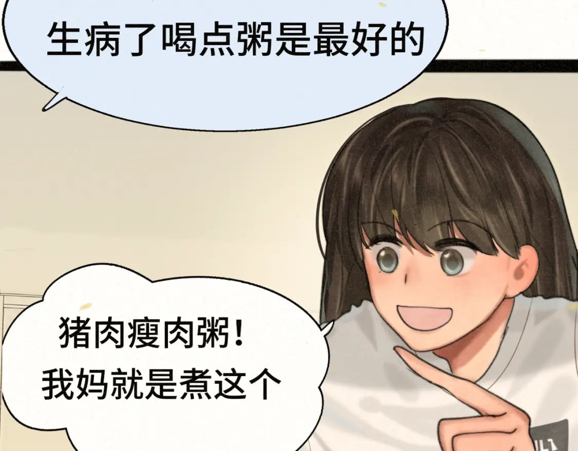 第96话温暖的手心86