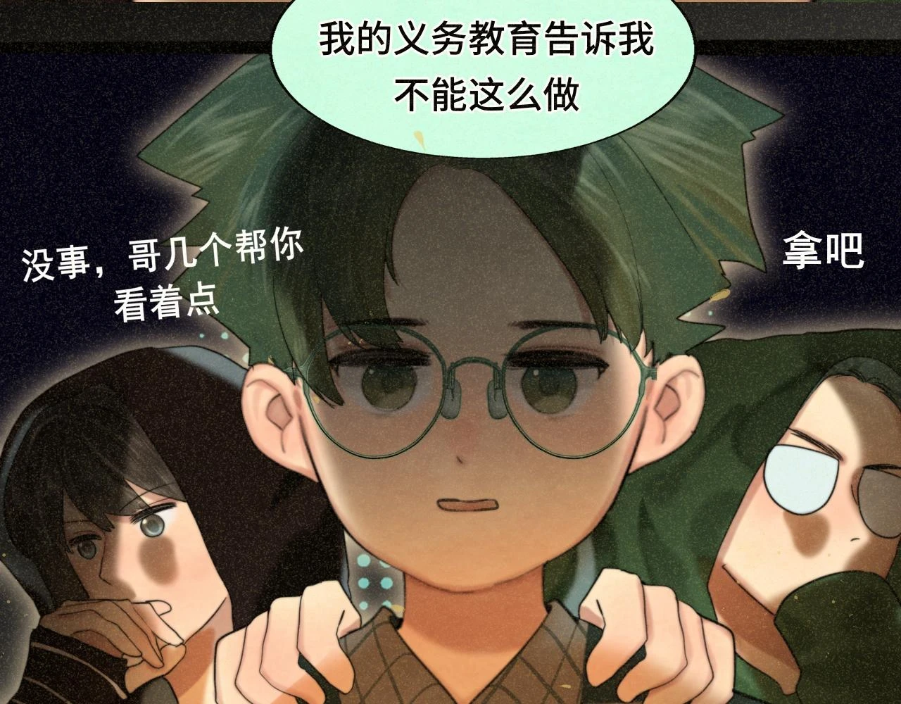 第79话青春是无解的命题93