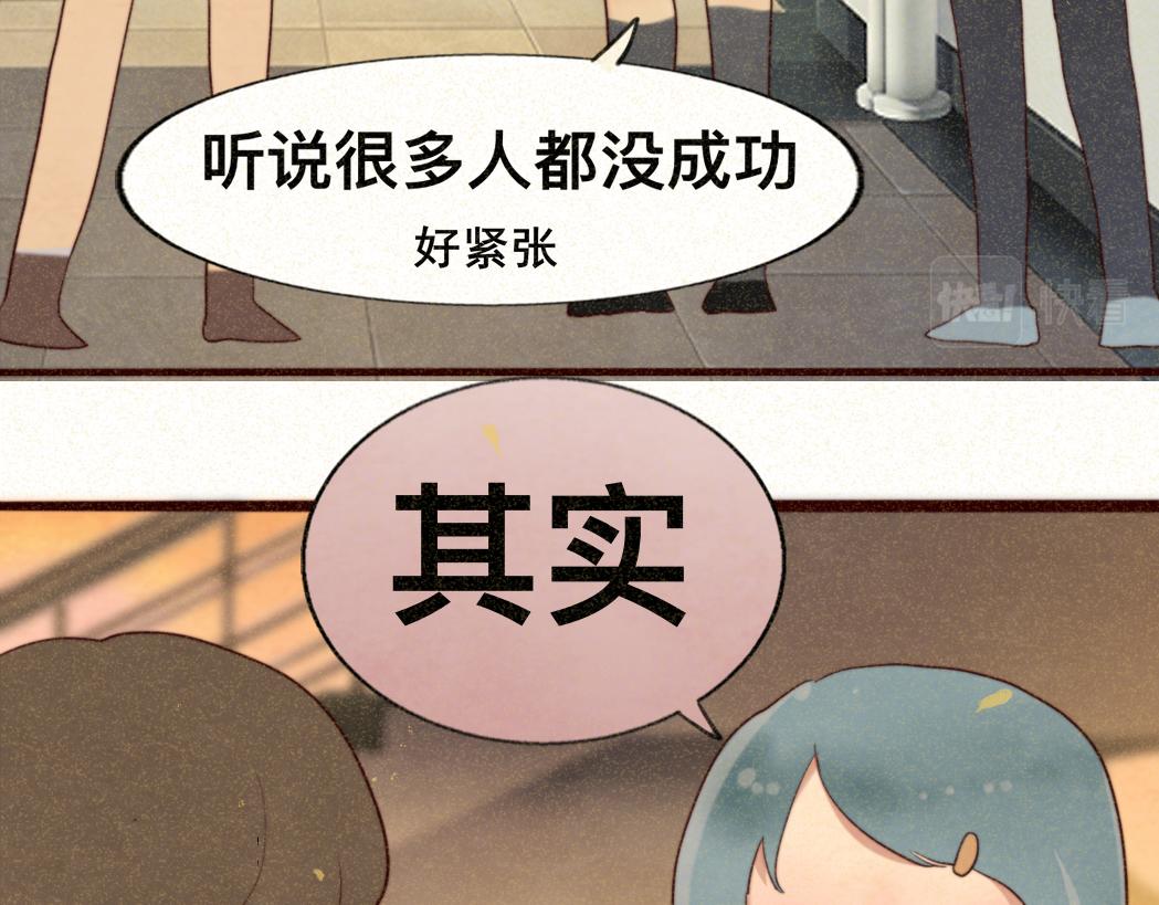 第78话 太受女生欢迎怎么办（下140