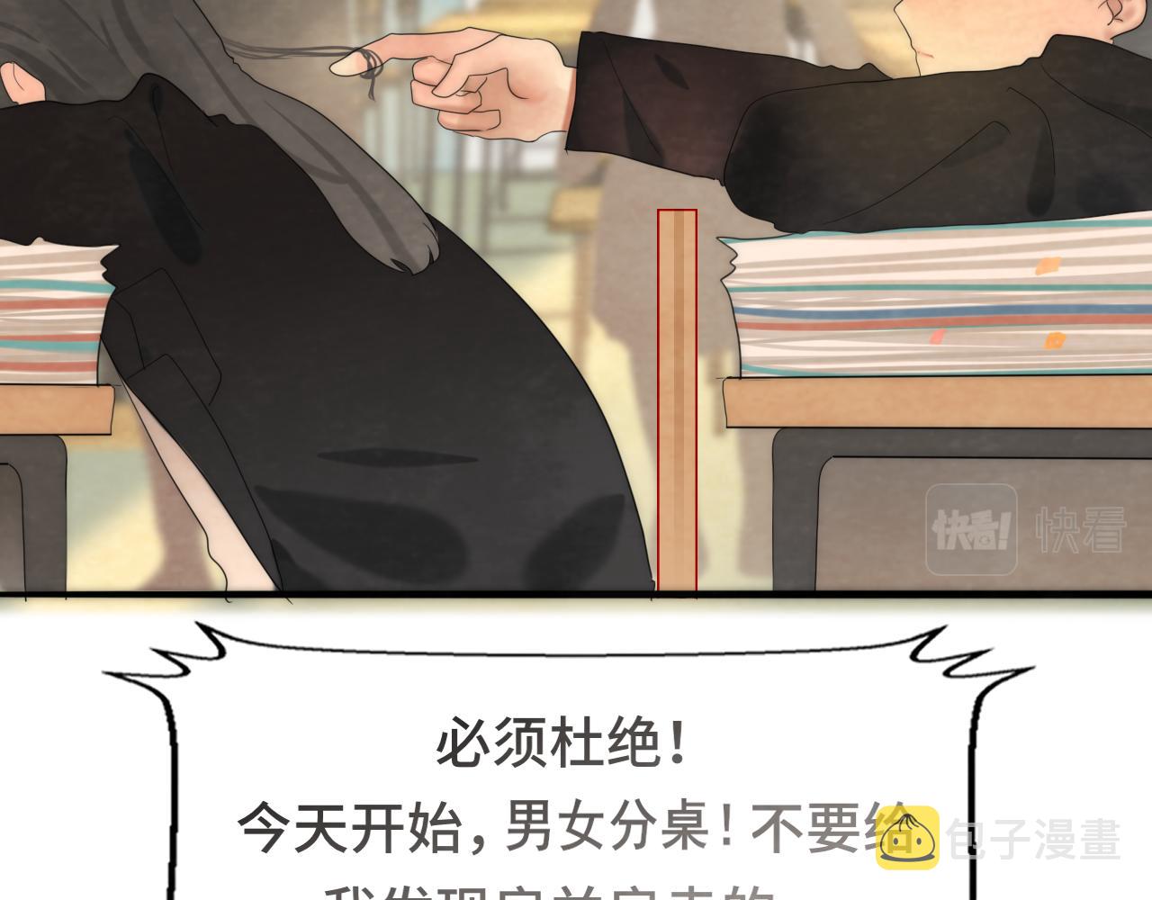 第45话 地瓜之恋68