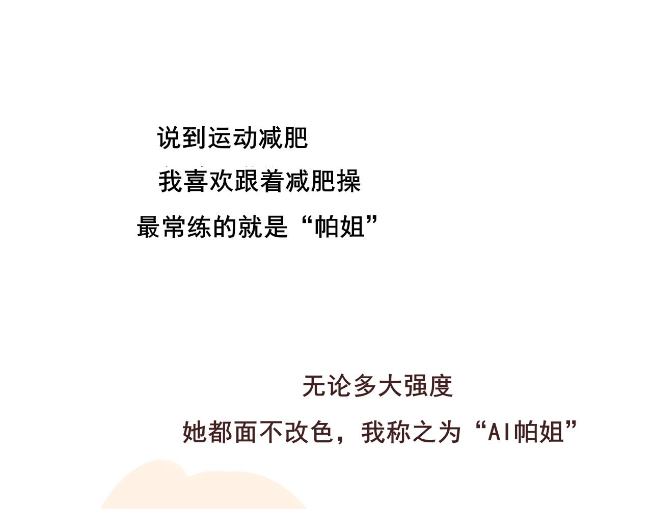 第59集辣妹身材速成158