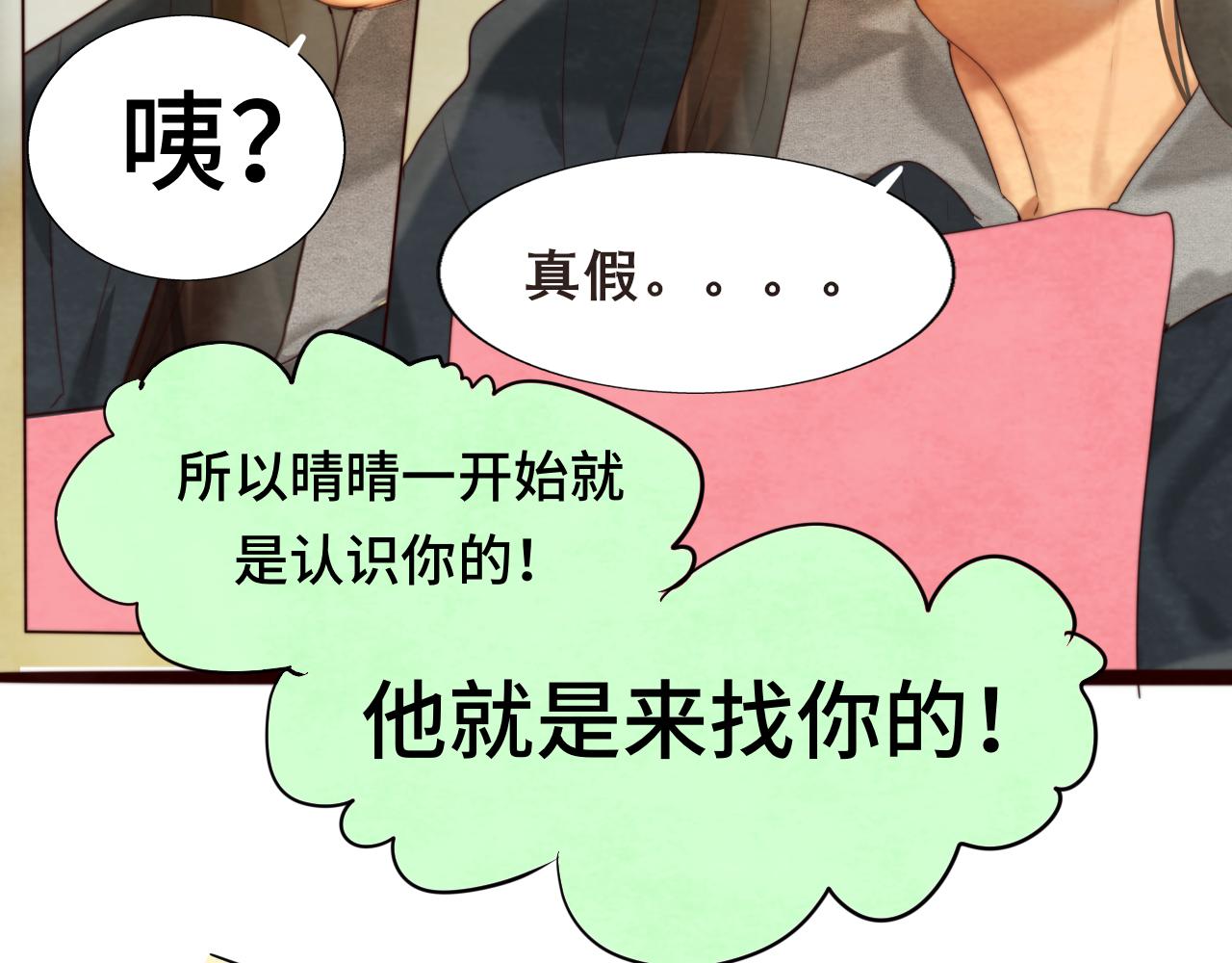 第73话 信息的填补和送达107