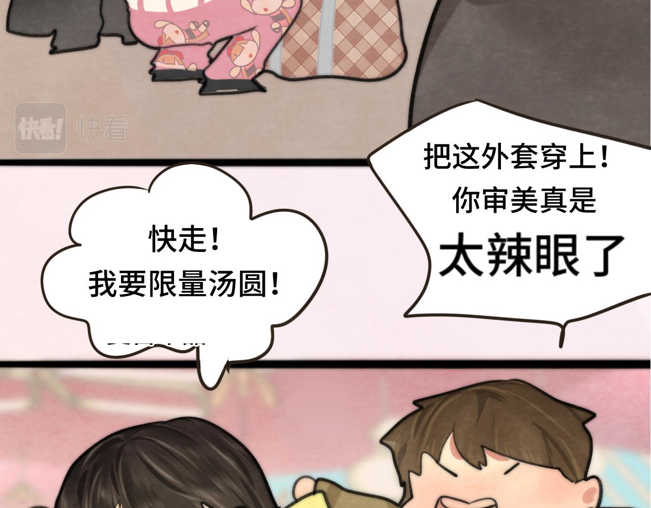 第51话 潮流达人95
