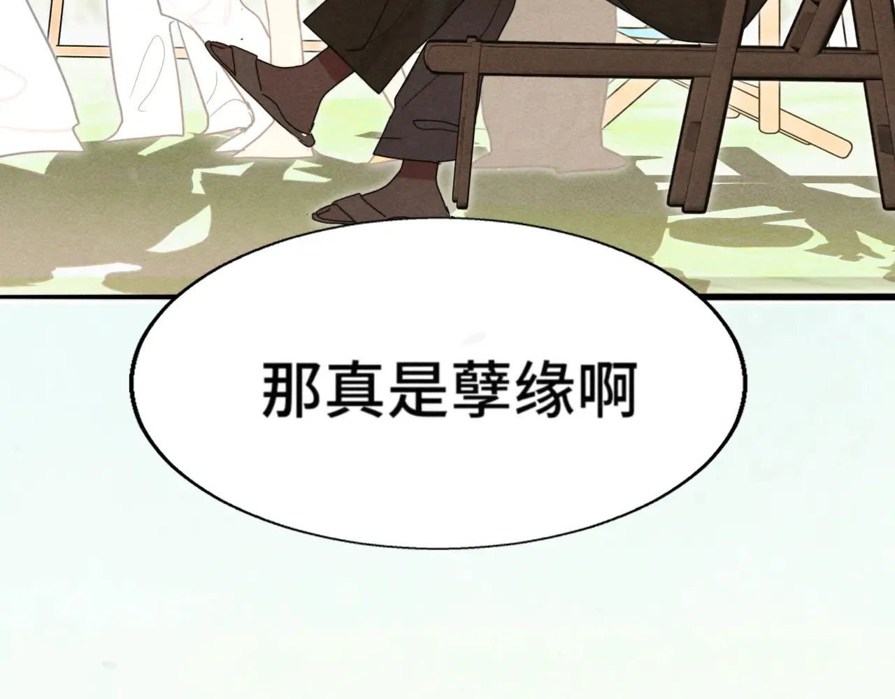 第125话 生活不是恋综124