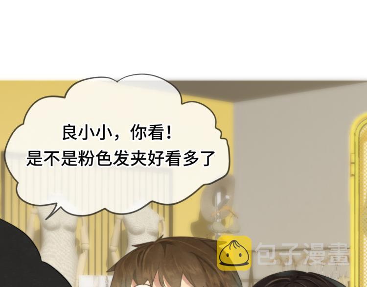 第33话 我和他互换身体了_!130