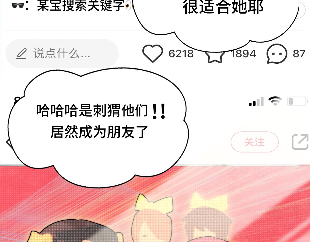 第51话 潮流达人33