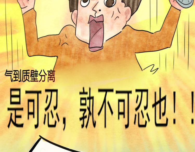 第23话 兄弟反目 场面激烈70