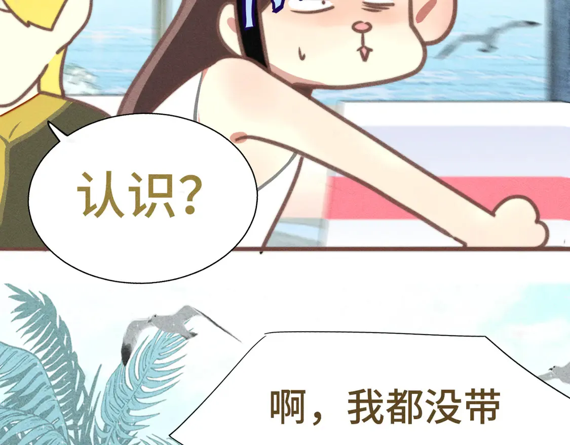 第122话去有海的地方123