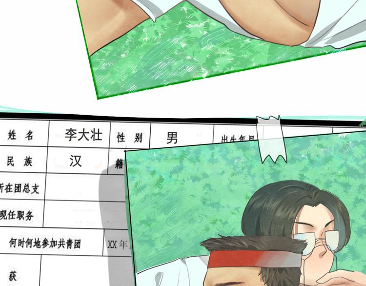 第26话小良想要好看的照片122