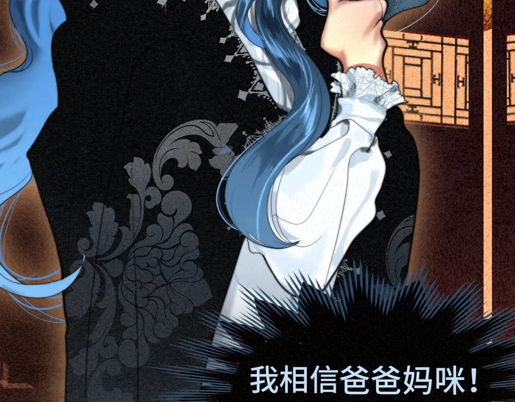第85话 布鲁斯的愿望141