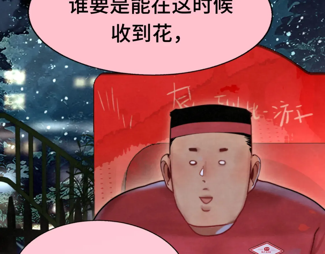 第114话 青春的花语（一）103