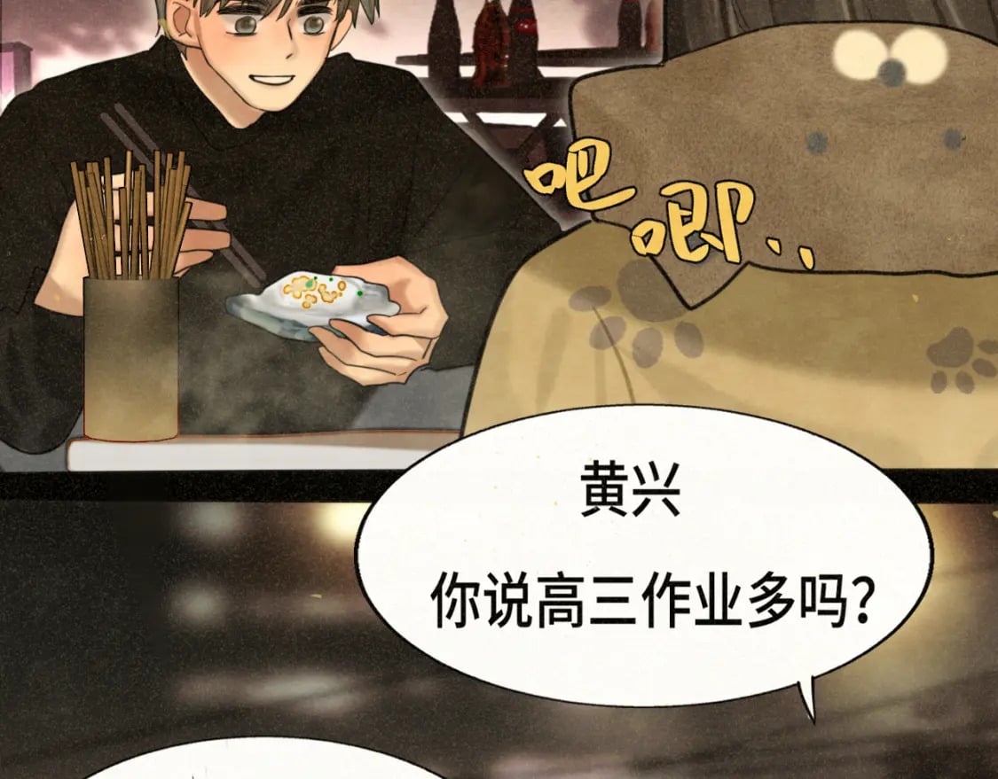 第88话深夜的偷偷摸摸74