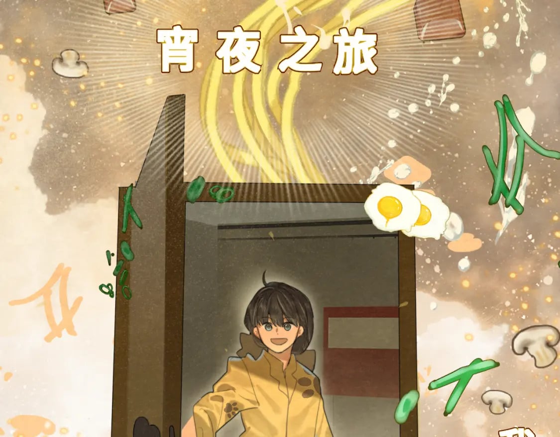 第88话深夜的偷偷摸摸36