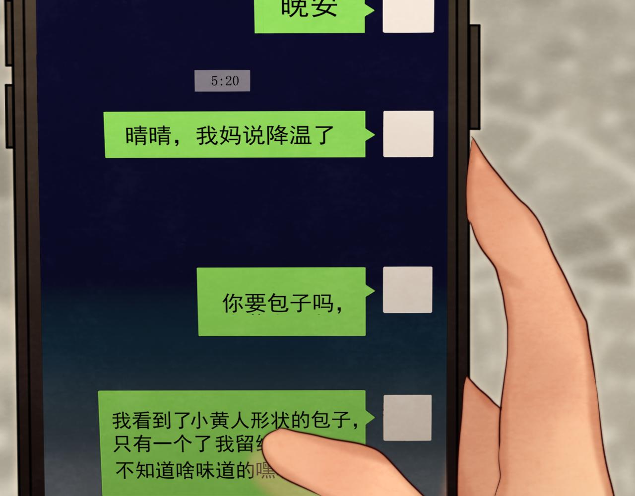 第71话 后劲82