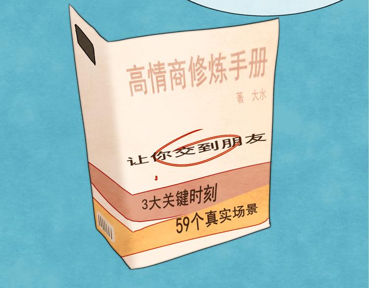 第28话 真假良小小22