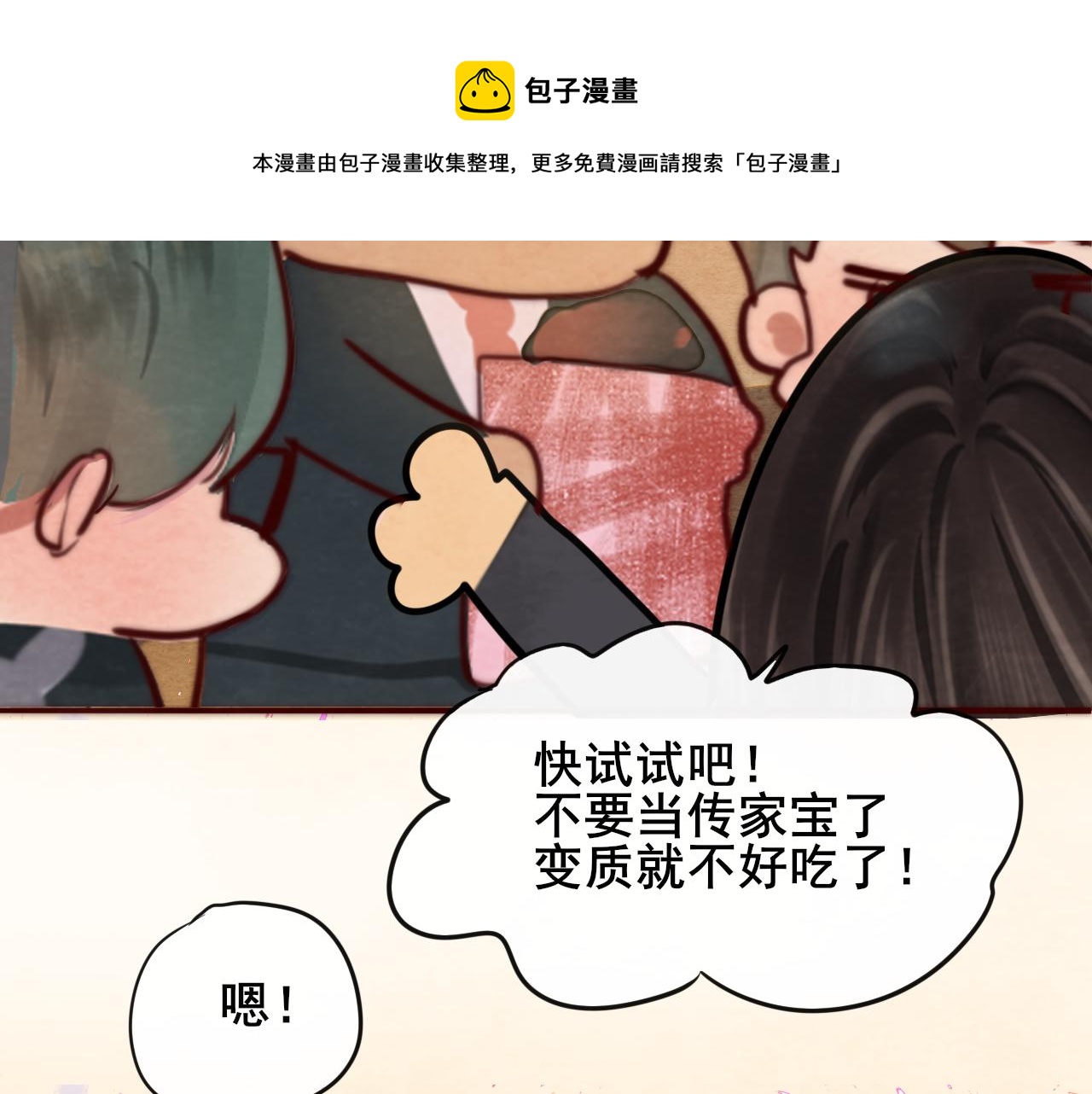 第53话变质巧克力（下）164