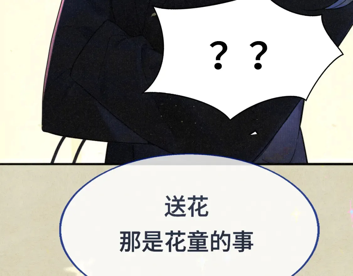 第116集炽热是青春的花语67